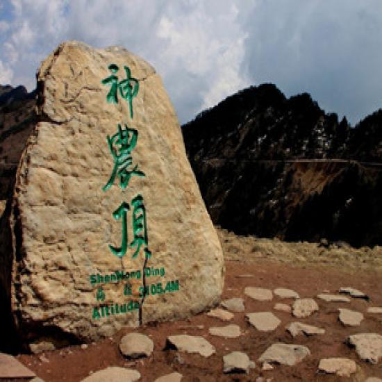 宜昌神農架大九湖三日游線路（養(yǎng)生之旅 純玩無購物 探秘華中屋脊）